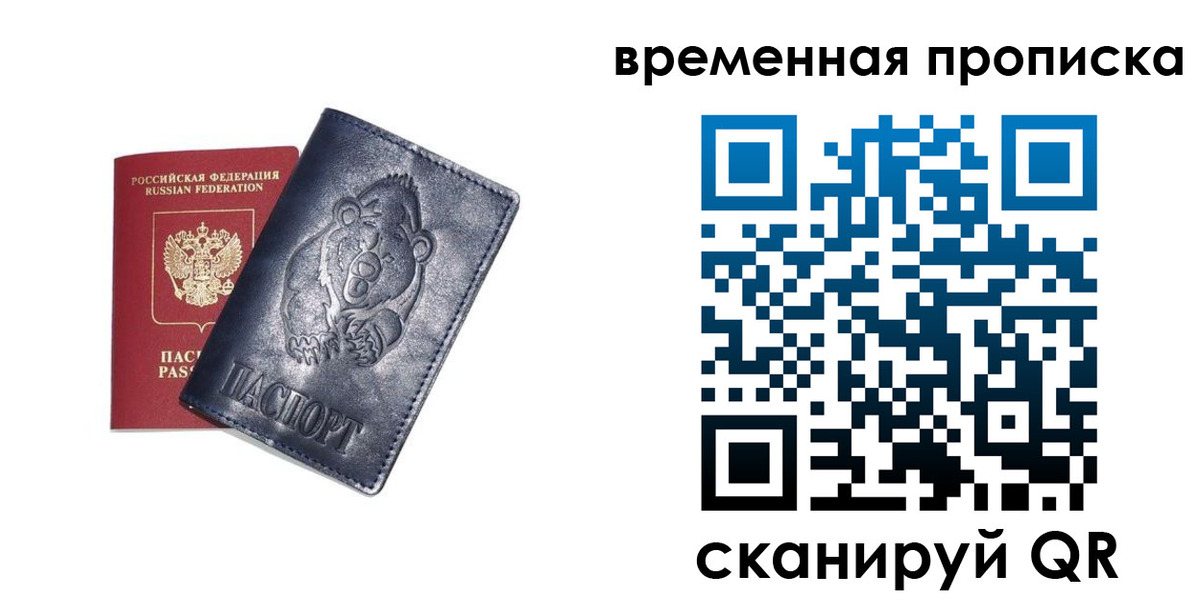 прописка иностранных граждан в Сергаче