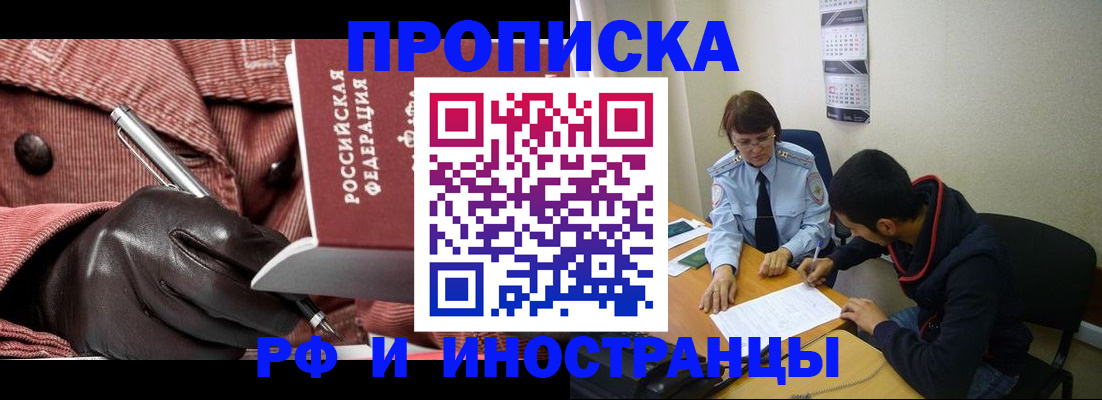 прописка в квартире в Сергаче