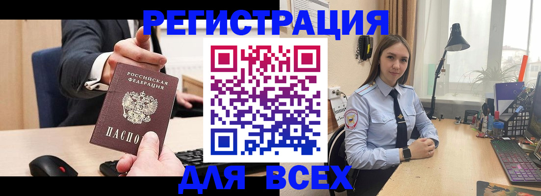 прописка от собственника в Сергаче