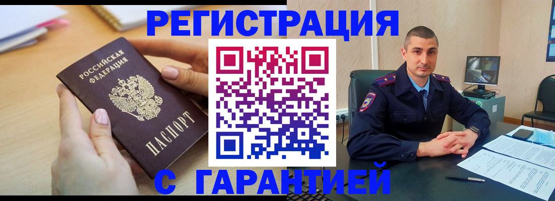 временная регистрация поиск в Сергаче