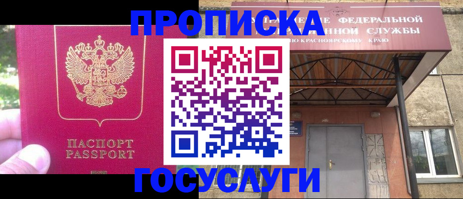 прописка поиск в Сергаче