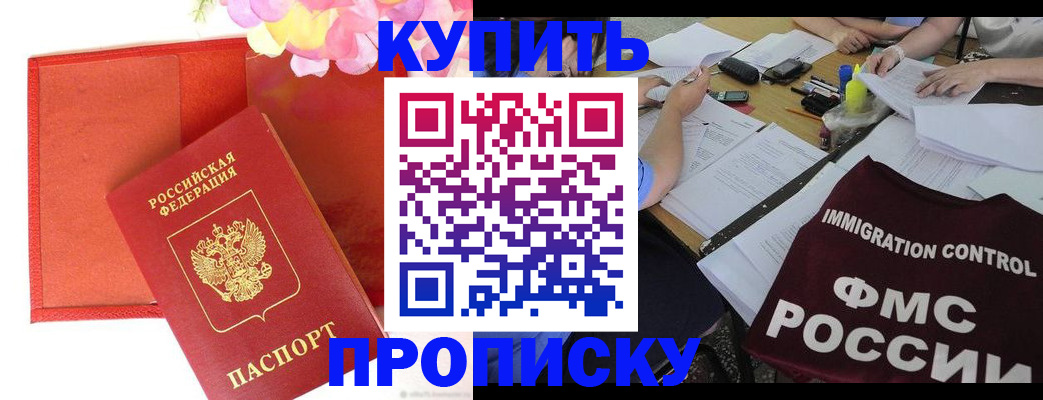временная регистрация в Сергаче