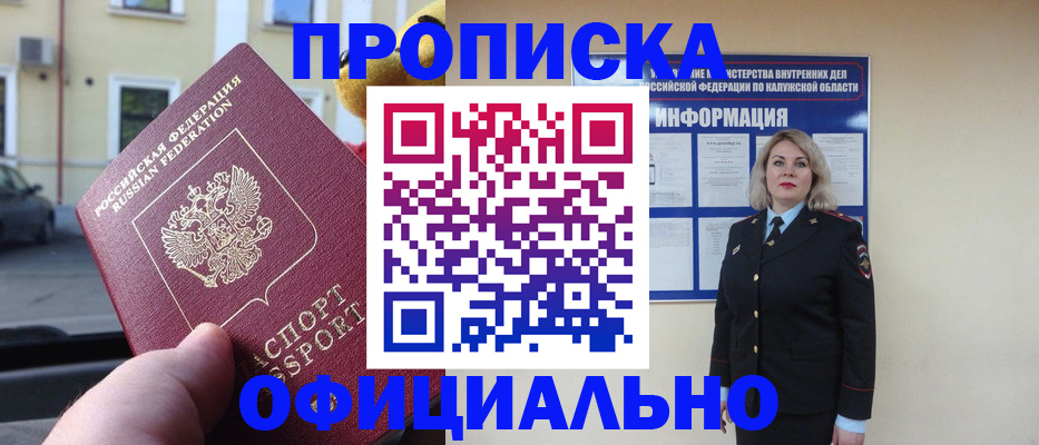 прописка для кредита в Сергаче