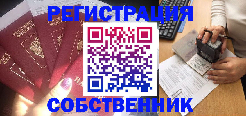 временная регистрация в Сергаче