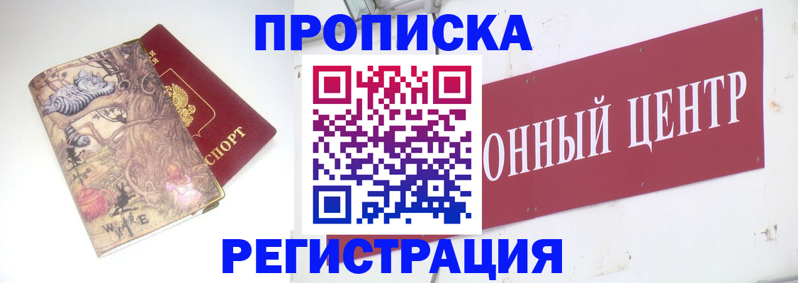 временная регистрация гарантия в Сергаче