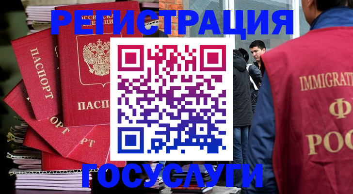 временная регистрация законно в Сергаче