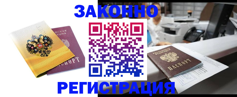 временная регистрация собственник в Сергаче