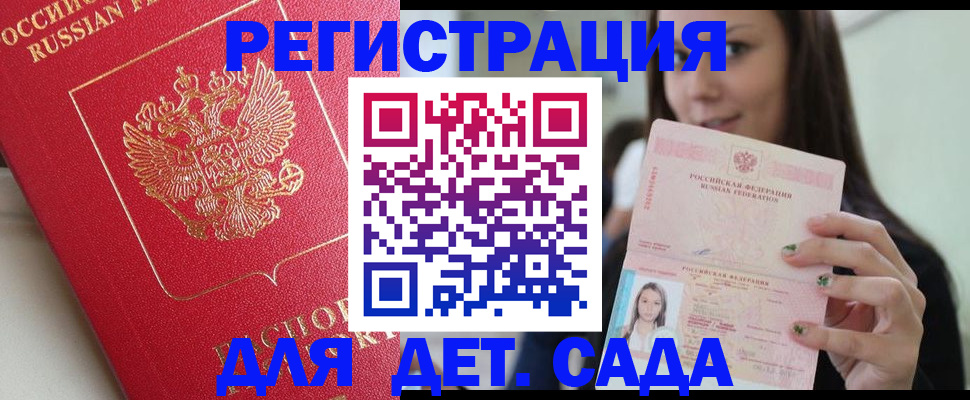 где прописаться в Сергаче